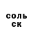 Метадон белоснежный Roel Walstra