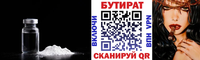 БУТИРАТ бутандиол  наркота  Кондопога 