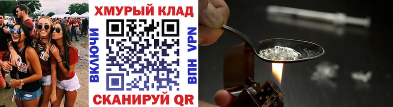 как найти закладки  Кондопога  ГЕРОИН герыч 