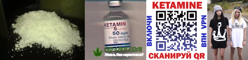 цена   Кондопога  КЕТАМИН VHQ 